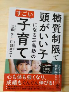 鍼灸,不妊,体質改善,不妊治療,千葉,稲毛,美浜区,稲毛区,整体,体外受精,人工授精,高齢出産,したい,妊娠,糖質