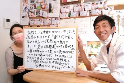 口コミ　喜び　コメント　写真　千葉県唯一の高齢出産鍼灸 千葉　高齢　出産　専門院　不妊　鍼灸　千葉　整体　不妊治療　妊娠　体外受精　人工授精　おすすめ　出産　最新院