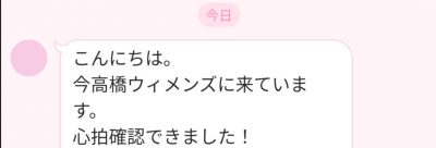 千葉　稲毛　高齢　専門　不妊　鍼灸　整体　口コミ　喜び　コメント　不妊治療　妊娠　体外受精　おすすめ　出産