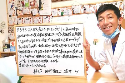 千葉　稲毛　高齢　専門　不妊　鍼灸　整体　口コミ　喜び　コメント　不妊治療　妊娠　体外受精　おすすめ　出産