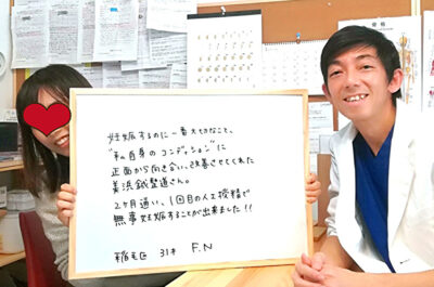 千葉　稲毛　高齢　専門　不妊　鍼灸　整体　口コミ　喜び　コメント　不妊治療　妊娠　体外受精　おすすめ　出産　亀田