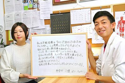 千葉　稲毛　高齢　専門　不妊　鍼灸　整体　口コミ　喜び　コメント　不妊治療　妊娠　体外受精　おすすめ　出産　亀田IVF