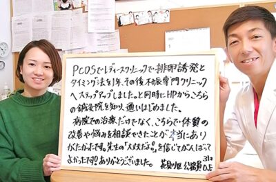 千葉　稲毛　高齢　専門　不妊　鍼灸　整体　口コミ　喜び　コメント　不妊治療　妊娠　体外受精　おすすめ　出産　高橋ウィメンズクリニック人工授精併用