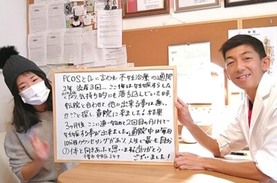 千葉　稲毛　高齢　専門　不妊　鍼灸　整体　口コミ　喜び　コメント　不妊治療　妊娠　体外受精　おすすめ　出産　千葉メディカル