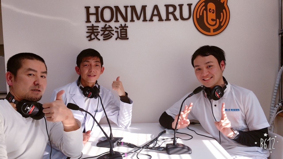 不妊,ラジオ,鍼灸,整体,妊娠,