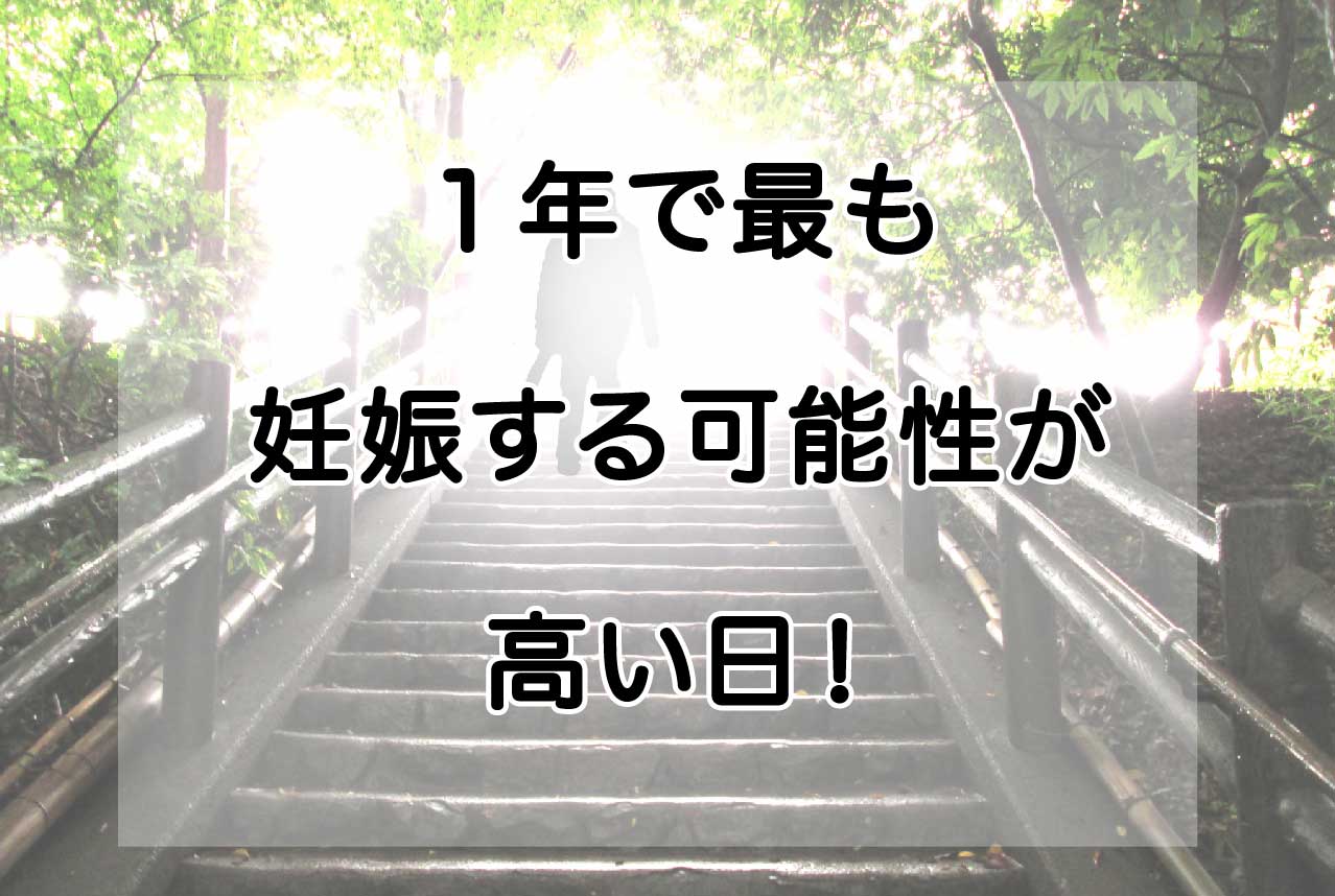 不妊鍼灸整体千葉自然妊娠